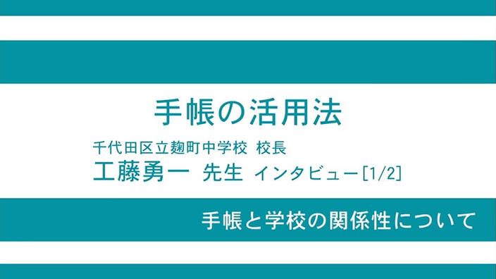 find アクティブ ラーナー 手帳