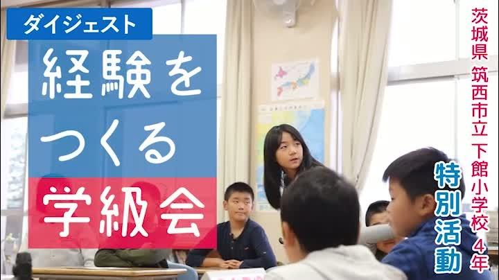 いじめのない学級をつくる学級活動—小学校編 (明るい学級づくり) いじめのない学級をつくる学級活動—小学校編 (明るい学級づくり)