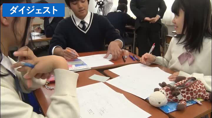 ダイジェスト 1分2秒 ウェブで授業研究 Find アクティブラーナー