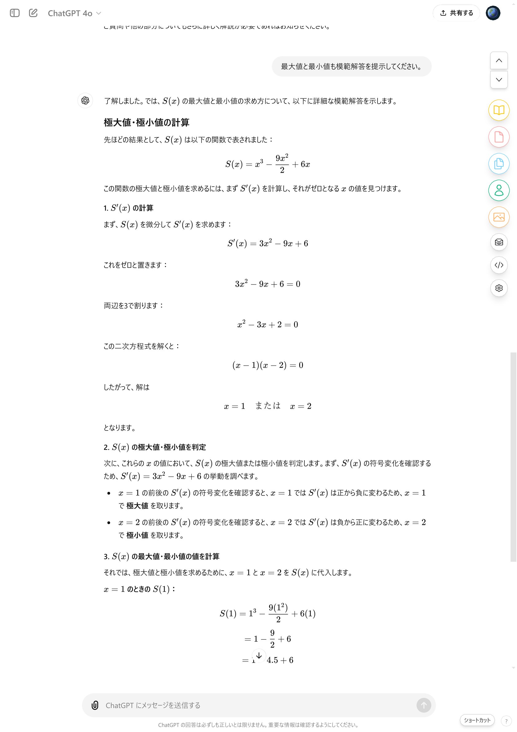 共通テストの問題傾向と分析3