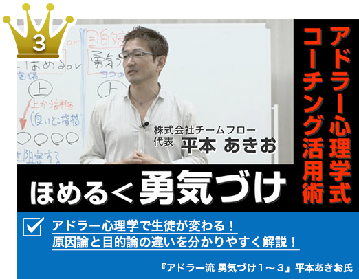 ランキング3位