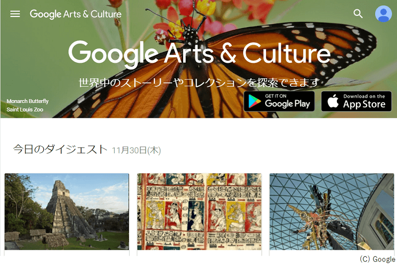 日本史 世界史 美術の資料集として使える Googleアプリ Arts Culture で 授業をより手軽に奥深く ウェブで授業研究 Find アクティブラーナー