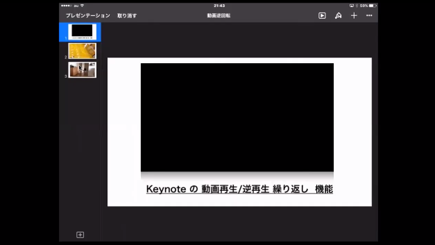 2 アニメーションと演出 ２ 6分27秒 ウェブで授業研究 Find アクティブラーナー